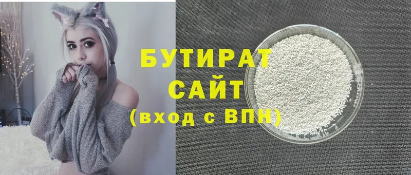 Бутират Butirat  MEGA как войти  Инта  где продают  