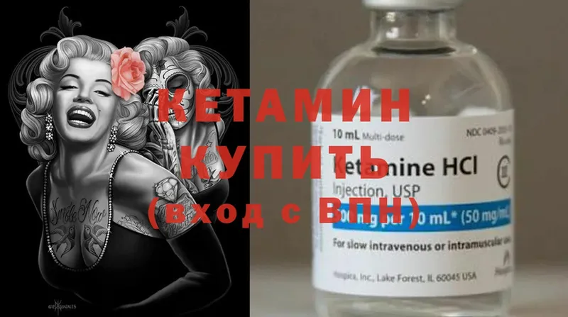 КЕТАМИН ketamine  Инта 