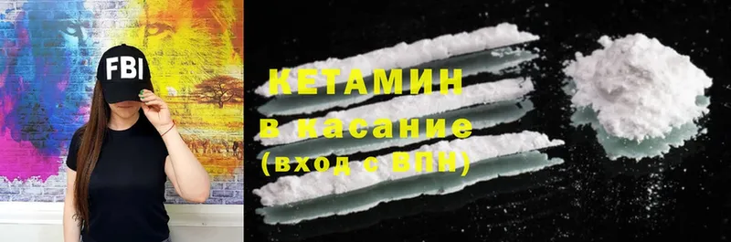 КЕТАМИН ketamine Инта