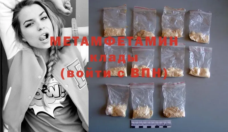 закладка  Инта  Метамфетамин Methamphetamine 