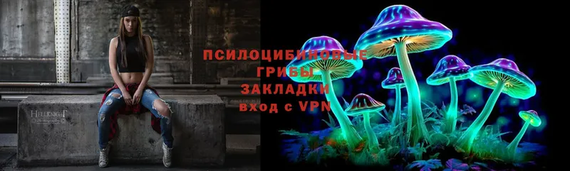 Псилоцибиновые грибы Magic Shrooms  Инта 